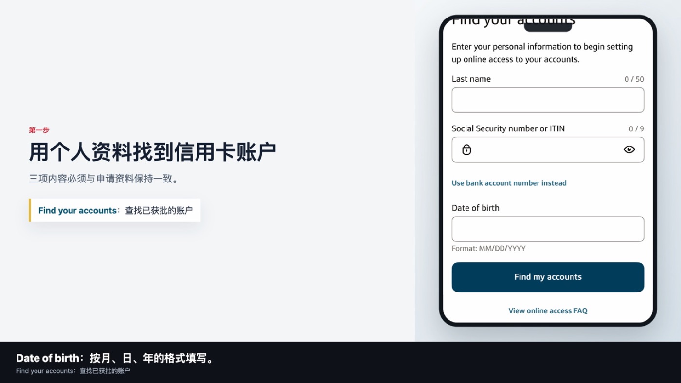Capital One Find your accounts 页面与 ITIN 查找账户步骤示意，输入框为空