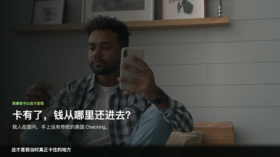 没有传统美国 Checking 时准备美国信用卡还款资金的情境画面