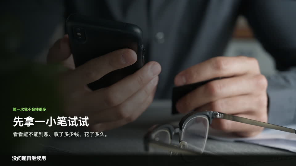 首次向 Wise 转入资金时先进行小额测试的说明画面