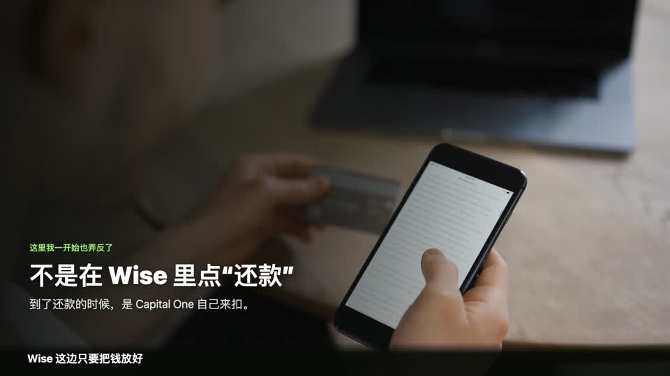 Capital One 发起扣款、Wise 准备美元余额的资金方向说明