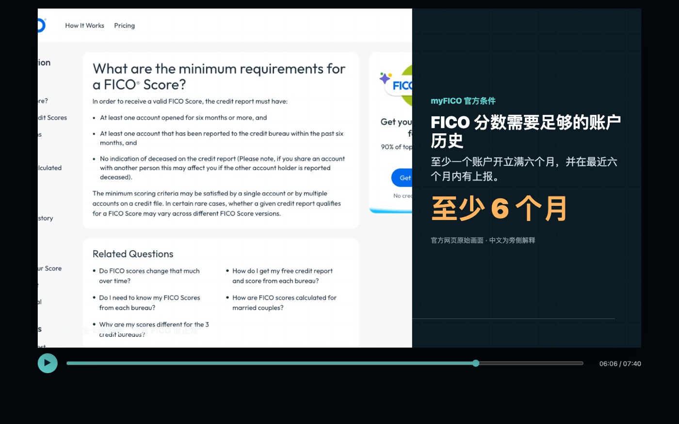 FICO 分数通常要求至少一个账户开立六个月并在近六个月内有上报