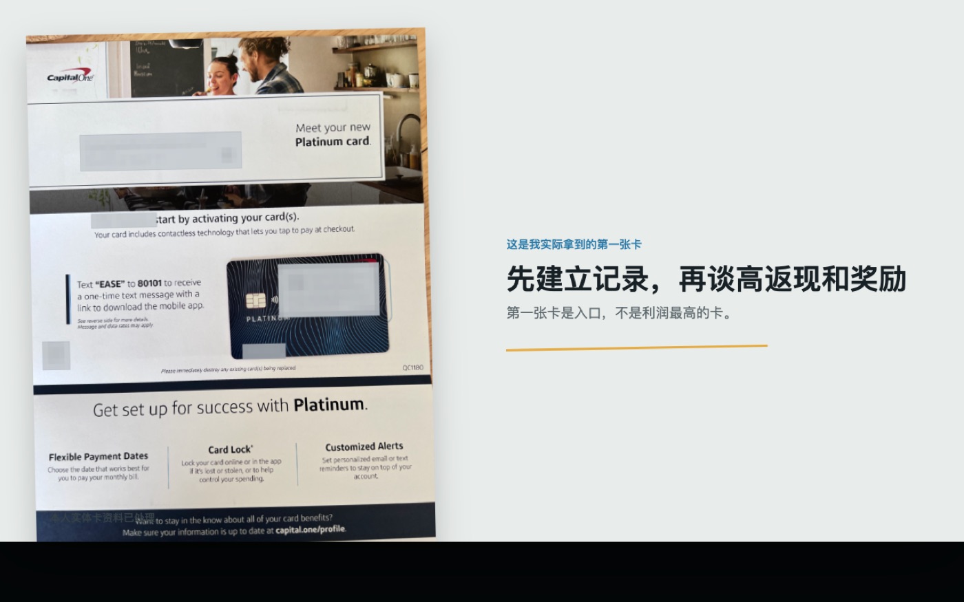 先建立信用记录再考虑高返现和奖励的 Capital One Platinum 实体卡画面