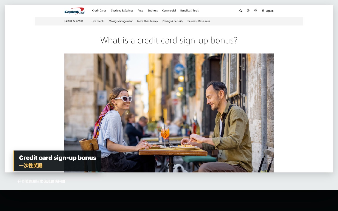 Capital One 官方页面介绍信用卡开卡奖励